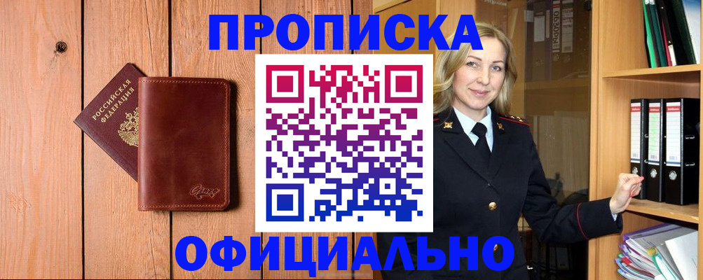 миграционный учет в Юрюзани