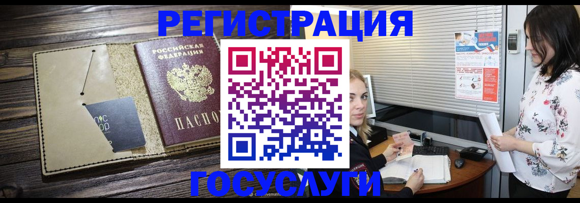 временная регистрация собственник в Юрюзани