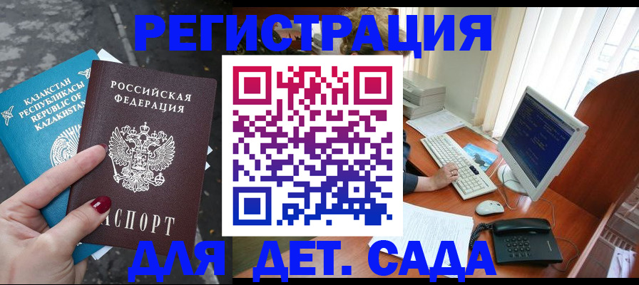 временная регистрация гарантия в Юрюзани