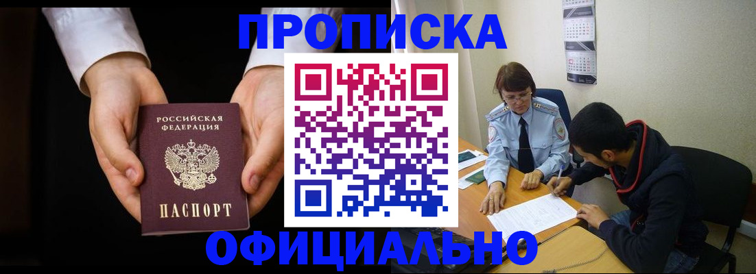 временная регистрация в Юрюзани