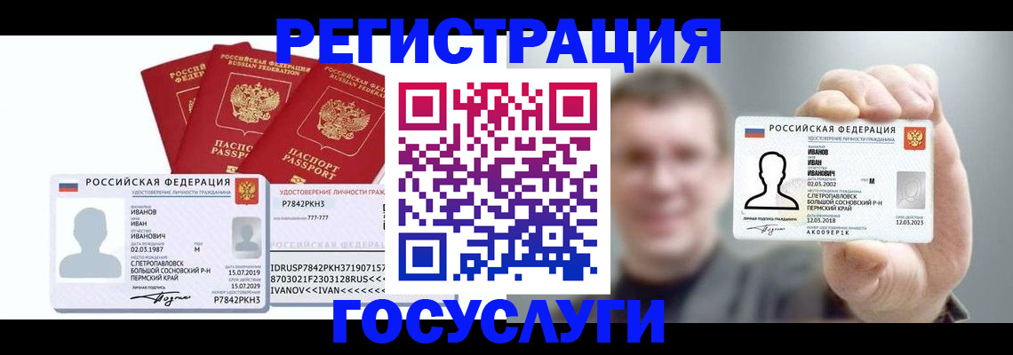 временная регистрация адрес в Юрюзани