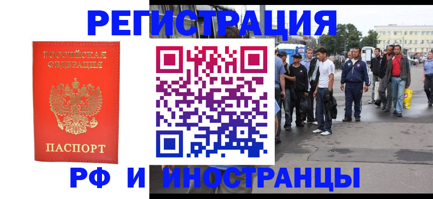 временная регистрация недорого в Юрюзани