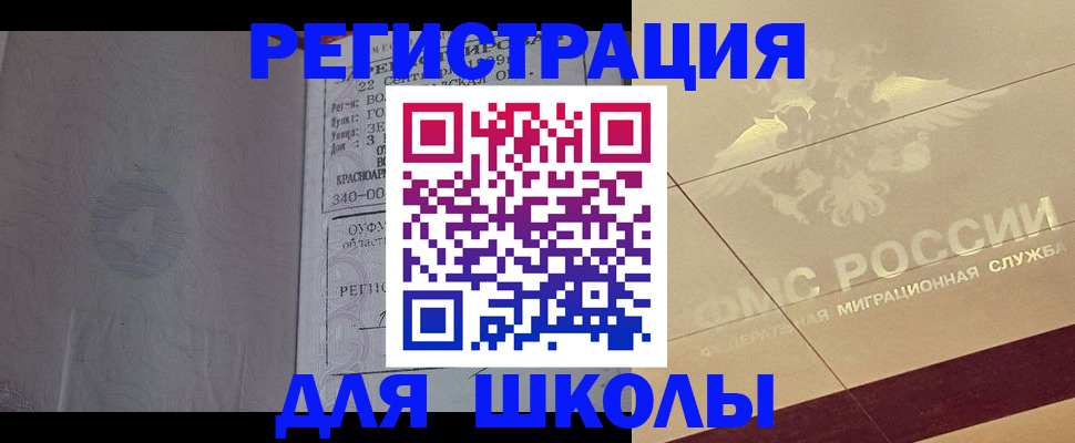 прописка в квартире в Юрюзани